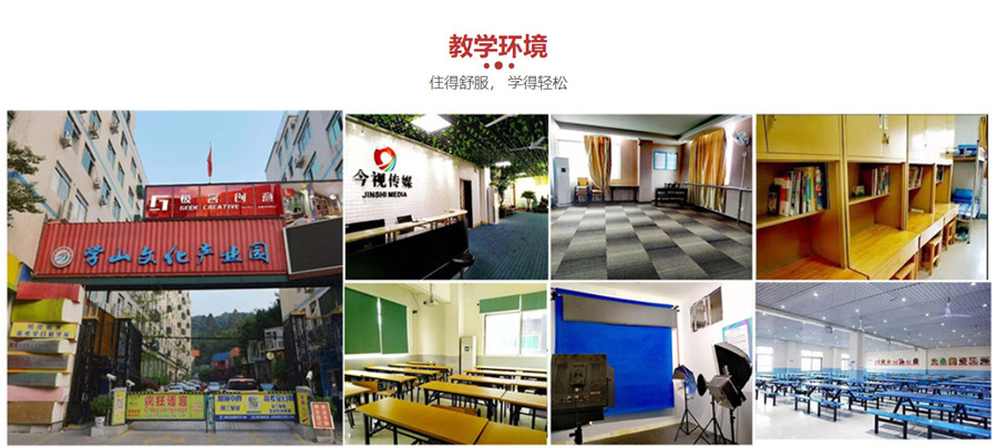 广东今世传媒艺考培训
