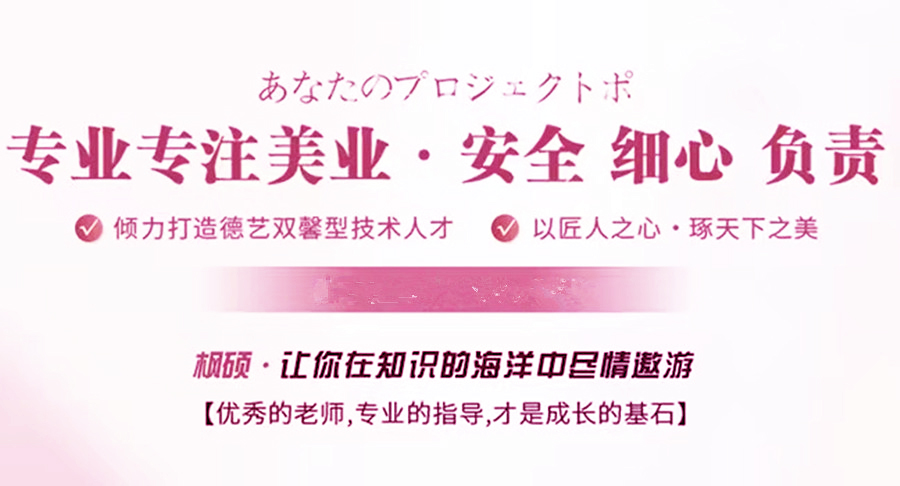 国内排名靠前的正规整形美容培训中心