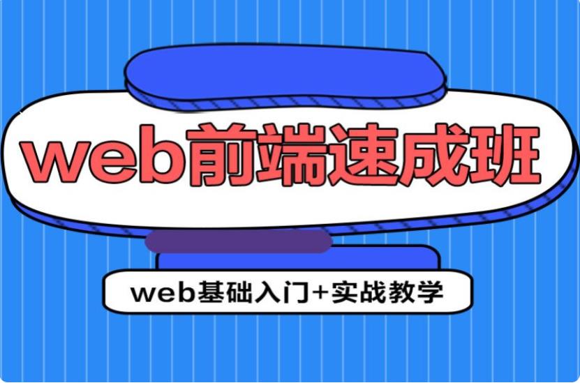 盘点大前端培训机构排名前十名单更新