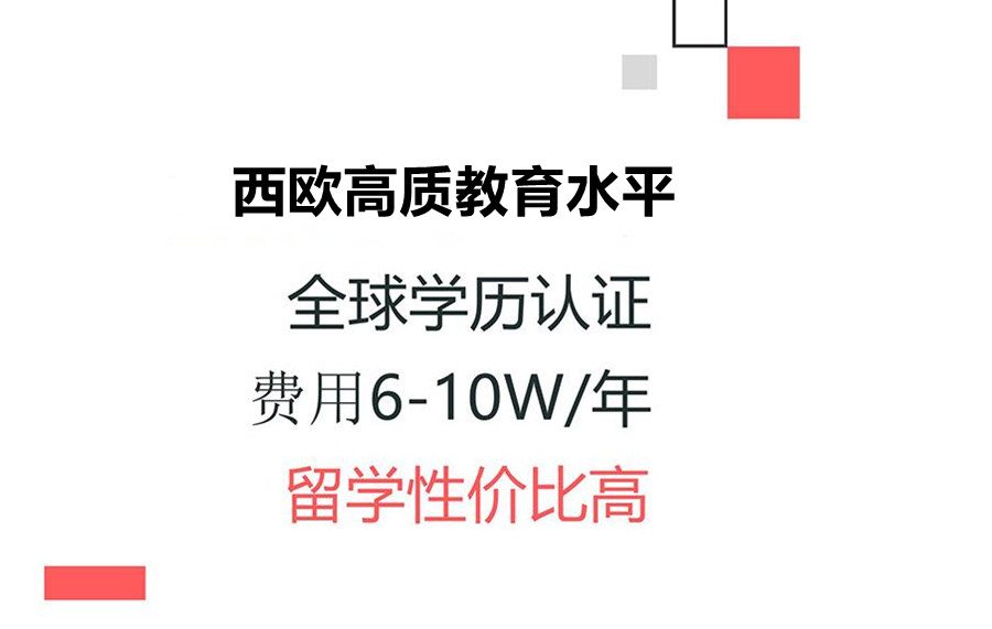 排名前十的葡萄牙留学申请机构名单大盘点.jpg