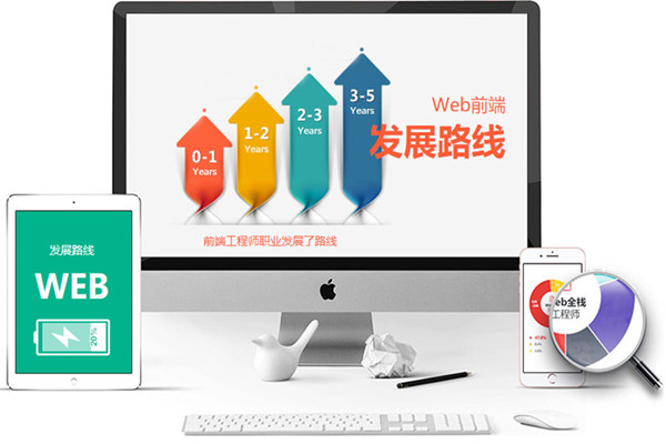 西安web前端开发培训机构哪个好.jpg