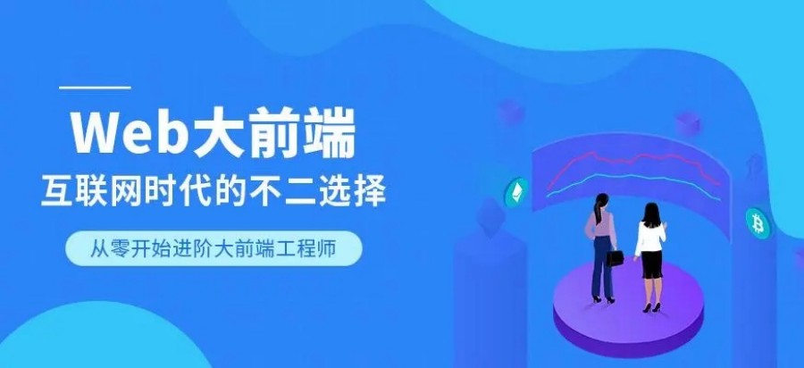 北大青鸟web前端开发培训机构.jpg