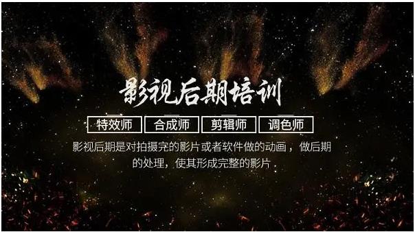 国内十大影视剪辑培训机构人气排行榜