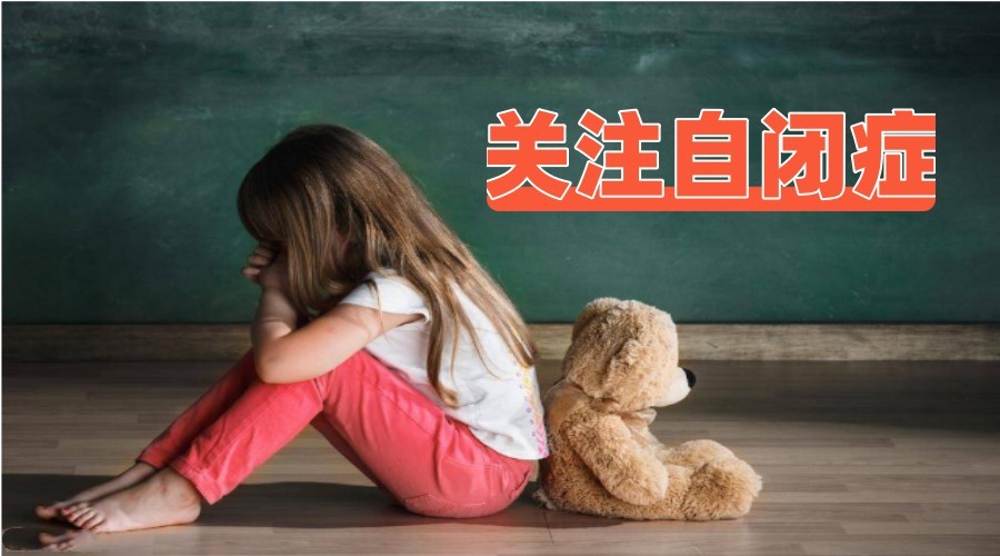 国内十大正规自闭症儿童康复机构排名名单揭晓.jpg