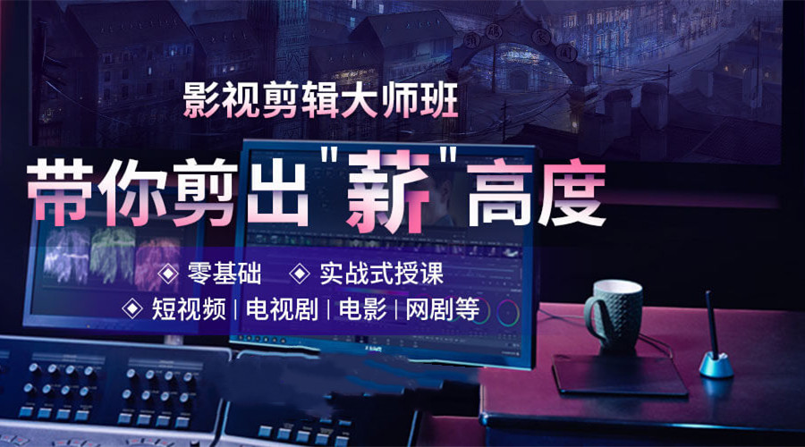 西安视频剪辑培训机构哪个好.jpg