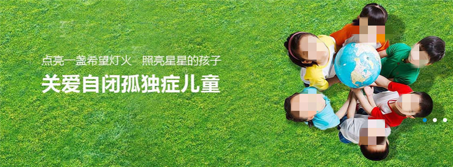 10大专业自闭症孤独症康复训练机构口碑排名 10大专业自闭症孤独症康复训练机构口碑排名