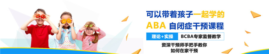 10大专业自闭症孤独症康复训练机构口碑排名 10大专业自闭症孤独症康复训练机构口碑排名
