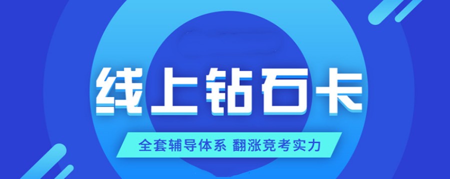 安徽合肥24届考研全程辅导班排名前5名单汇总.jpg