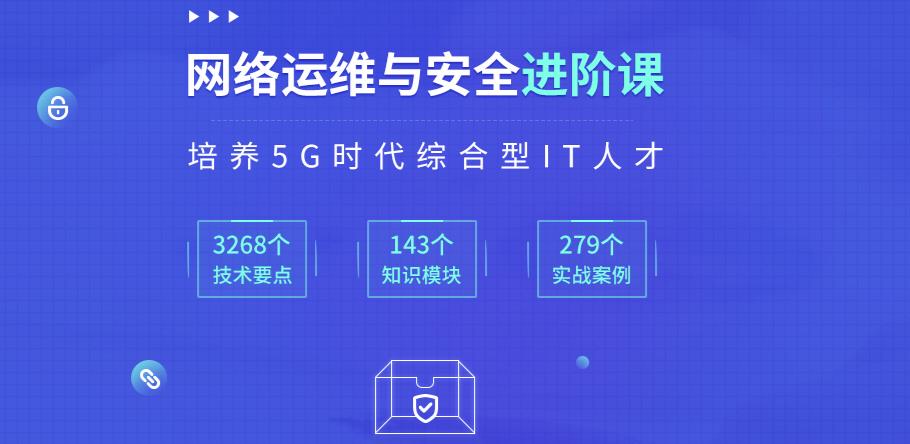 十大国内网络安全有名的培训学校排名汇总