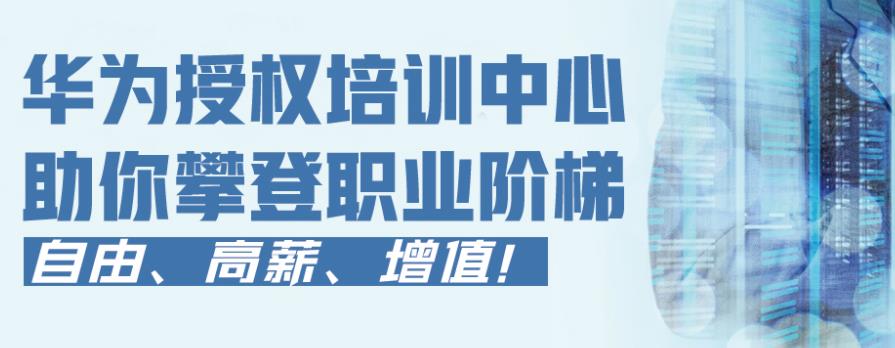 十大国内网络安全有名的培训学校排名汇总