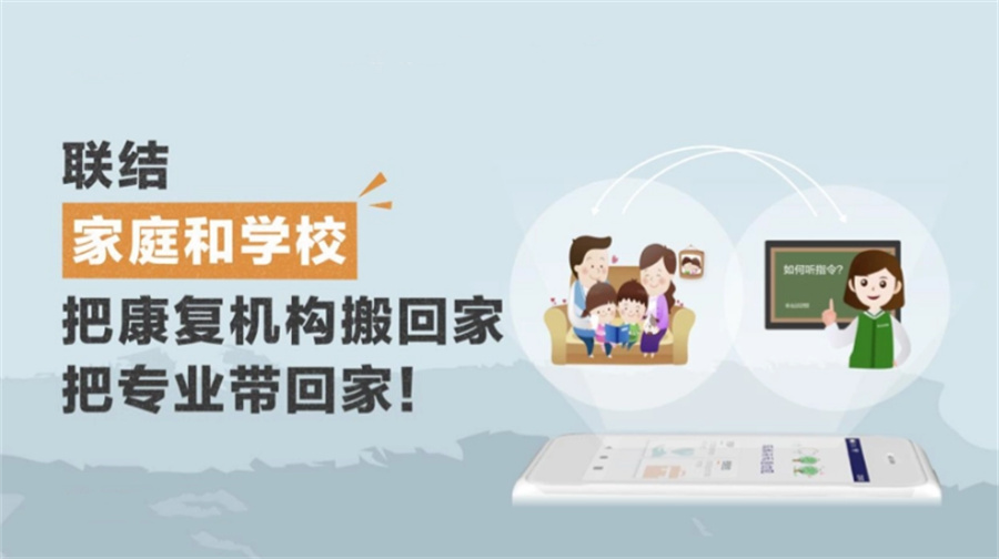 南京排名靠前的儿童康复机构