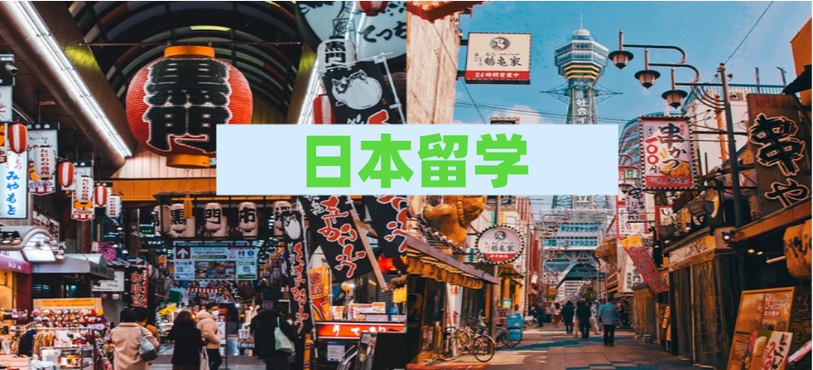 成都三大日本留学规划机构排名2023更新.jpg