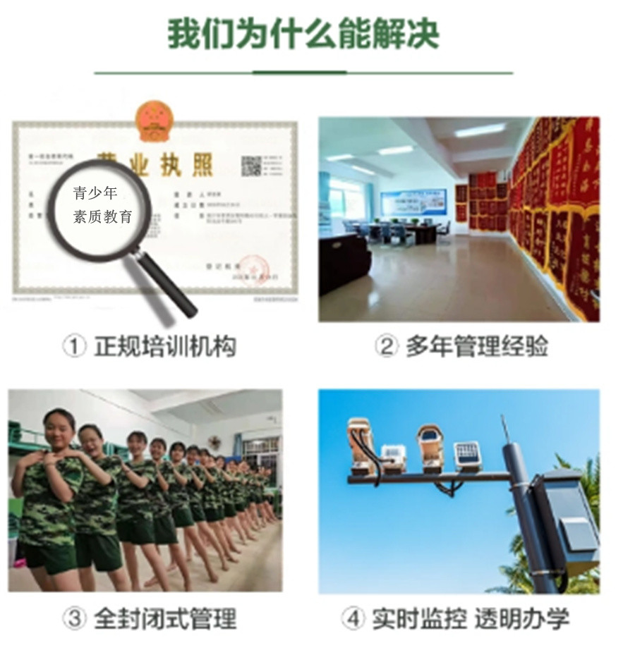 浙江本地叛逆高中生管教基地排名前十家-封闭式叛逆基地