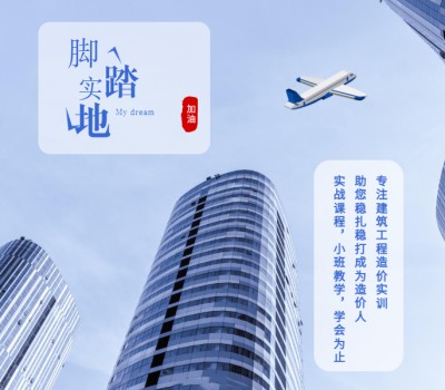 上海土建安装造价实训营排名TOP5名单汇总.jpg 上海土建安装造价实训营排名TOP5名单汇总.jpg