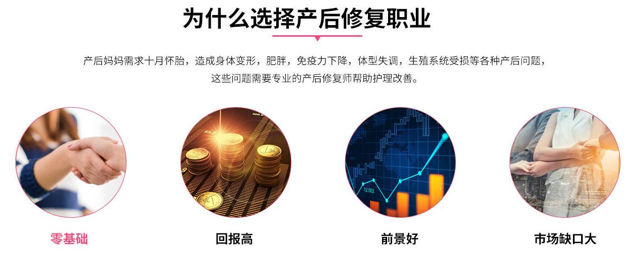北京产后修复师培训机构十大排行榜公布
