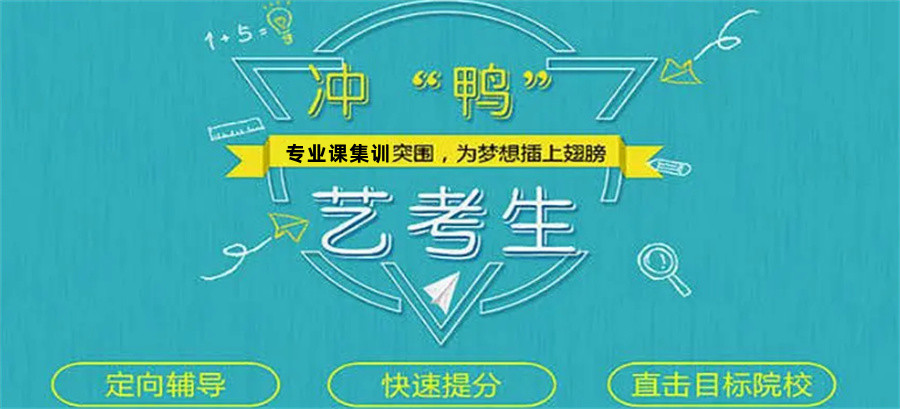 安康口碑前五高中艺考集训营排名公布-陕西艺考培训学校