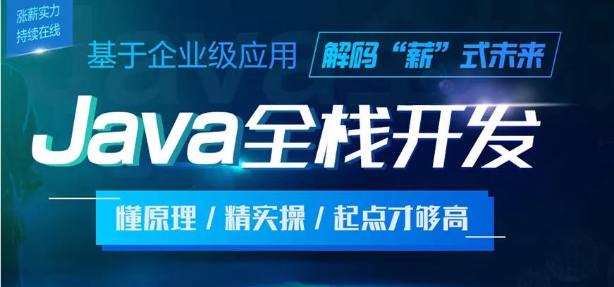 十大国内正规Java培训机构实力排名名单出炉