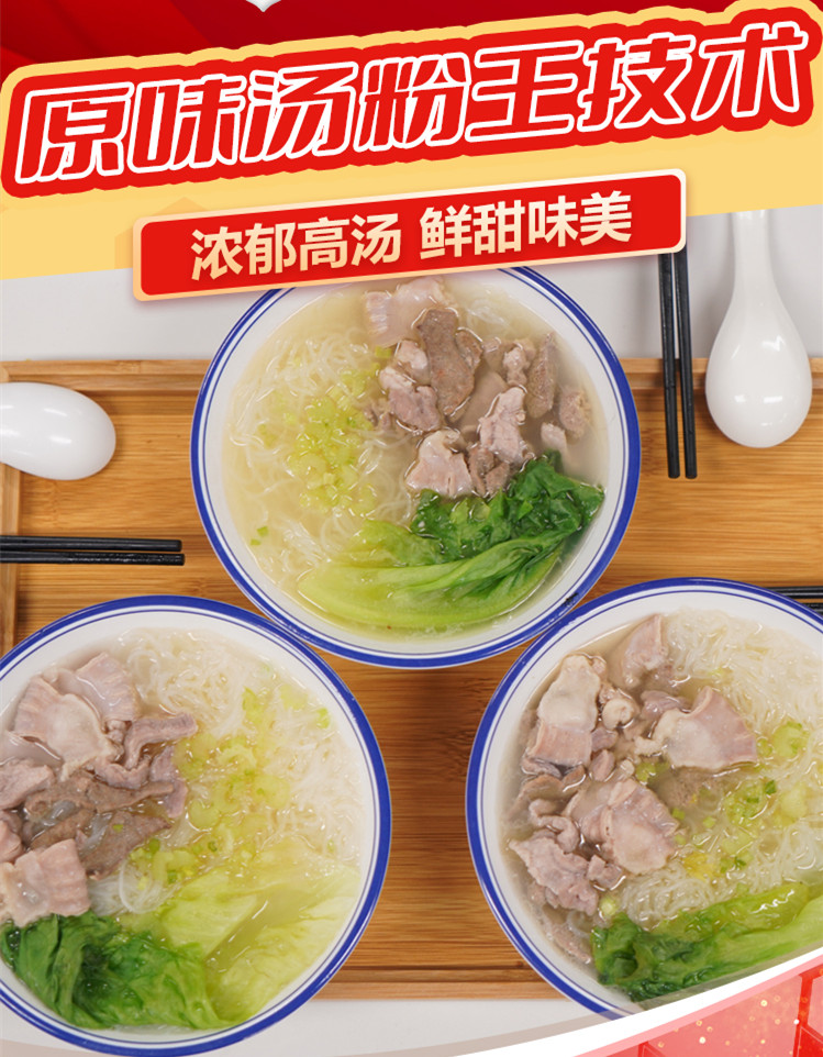 正宗原味汤粉技术培训班排名top5列表
