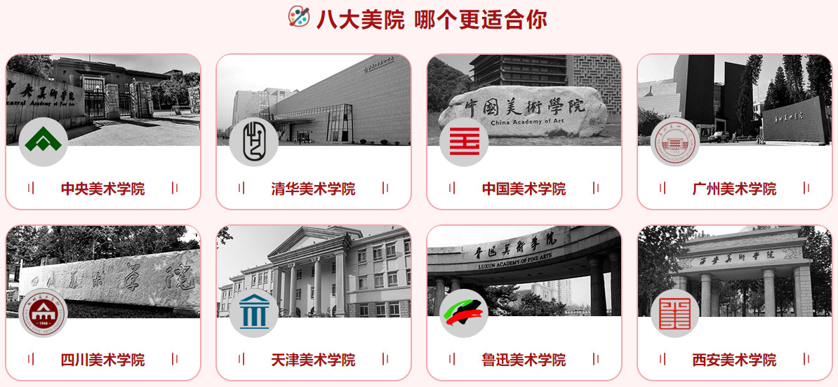 高考美术艺考集训学校