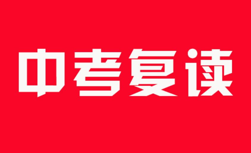 中考复读全封闭学校五大排名更新 中考复读全封闭学校五大排名更新