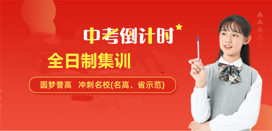 西安正规封闭式初三集训班排名top5 西安正规封闭式初三集训班排名top5