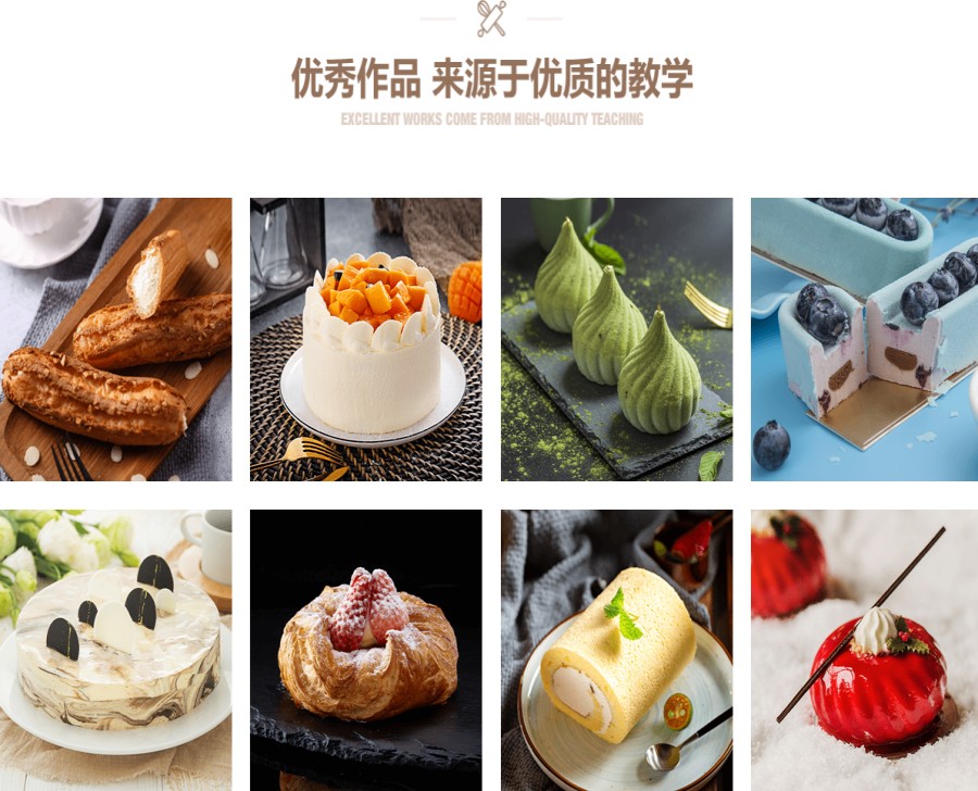 陕西比较有经验的西点师培训学校排名top10.jpg