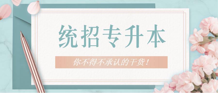 哈尔滨全日制专升本培训机构排名前10列表