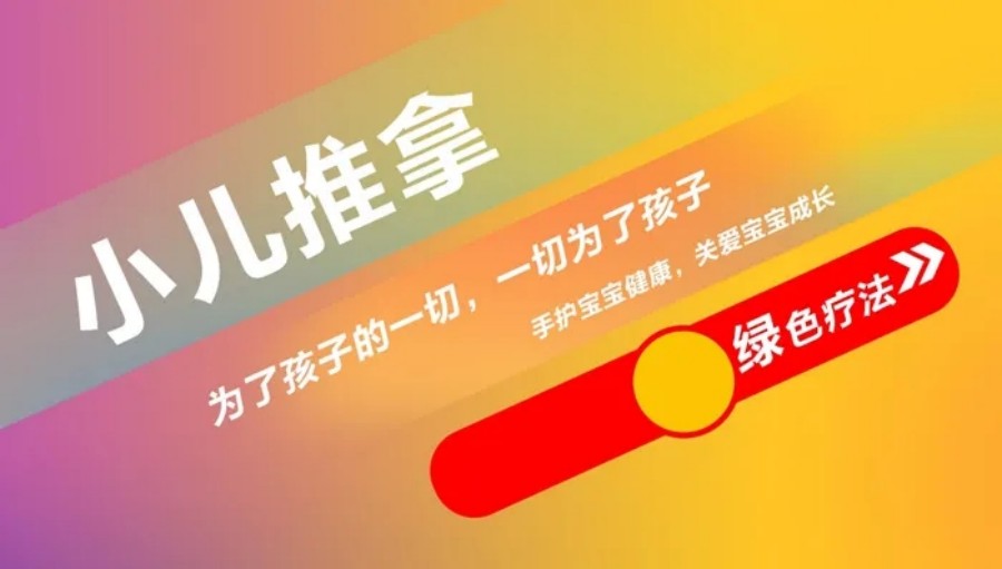 三大杭州小儿推拿培训机构排名名单公布.jpg