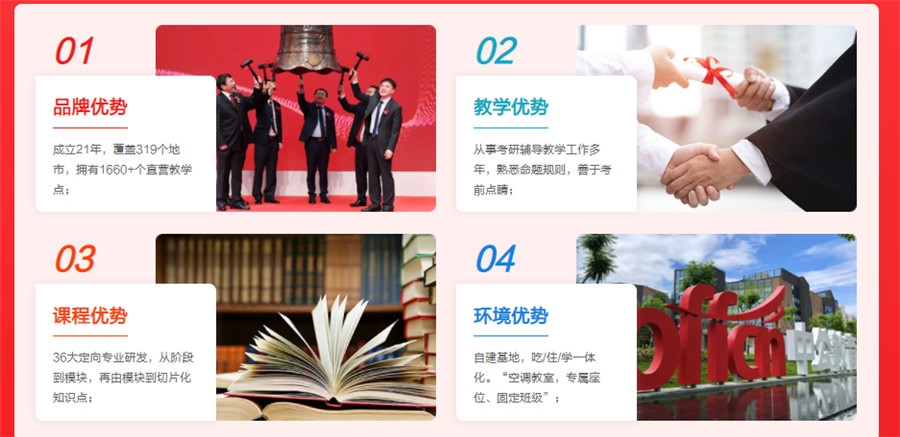 2024排名top10的全日制考研辅导班名单更新