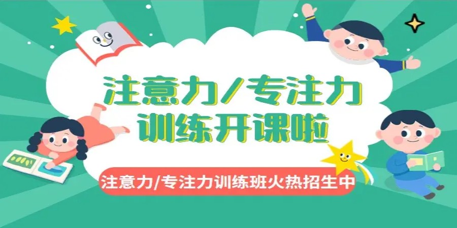 十大特殊儿童感统失调训练康复机构2023排名更新.jpg 十大特殊儿童感统失调训练康复机构2023排名更新.jpg