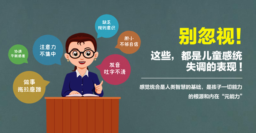 揭晓十大感统训练培训机构排名名单更新 揭晓十大感统训练培训机构排名名单更新