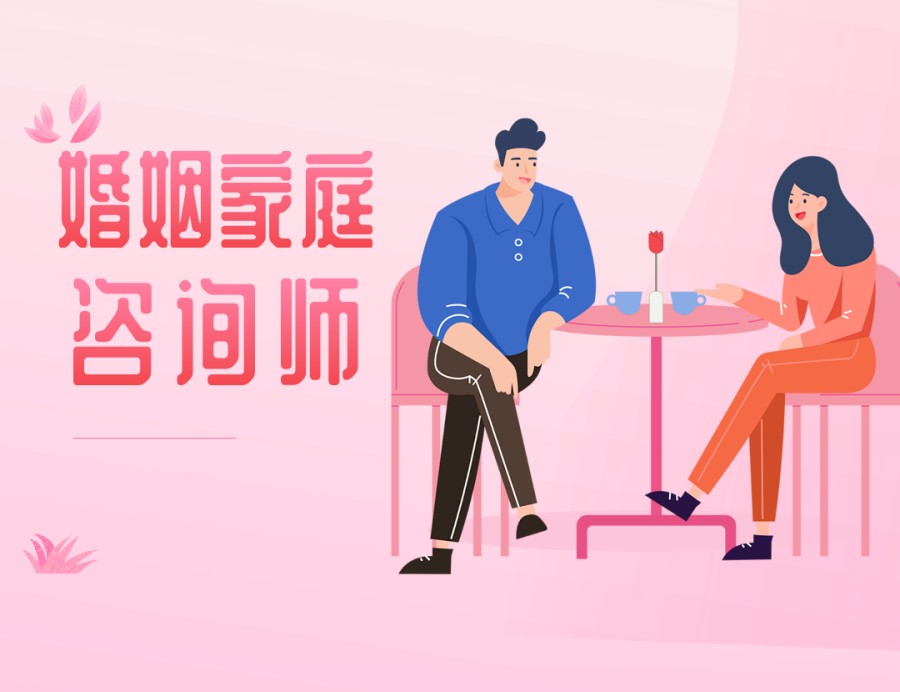 十大婚姻家庭咨询师培训机构排名名单更新.jpg 十大婚姻家庭咨询师培训机构排名名单更新.jpg