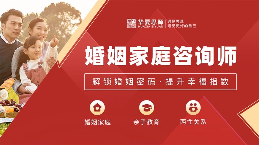 十大婚姻家庭咨询师培训机构排名名单更新.jpg 十大婚姻家庭咨询师培训机构排名名单更新.jpg