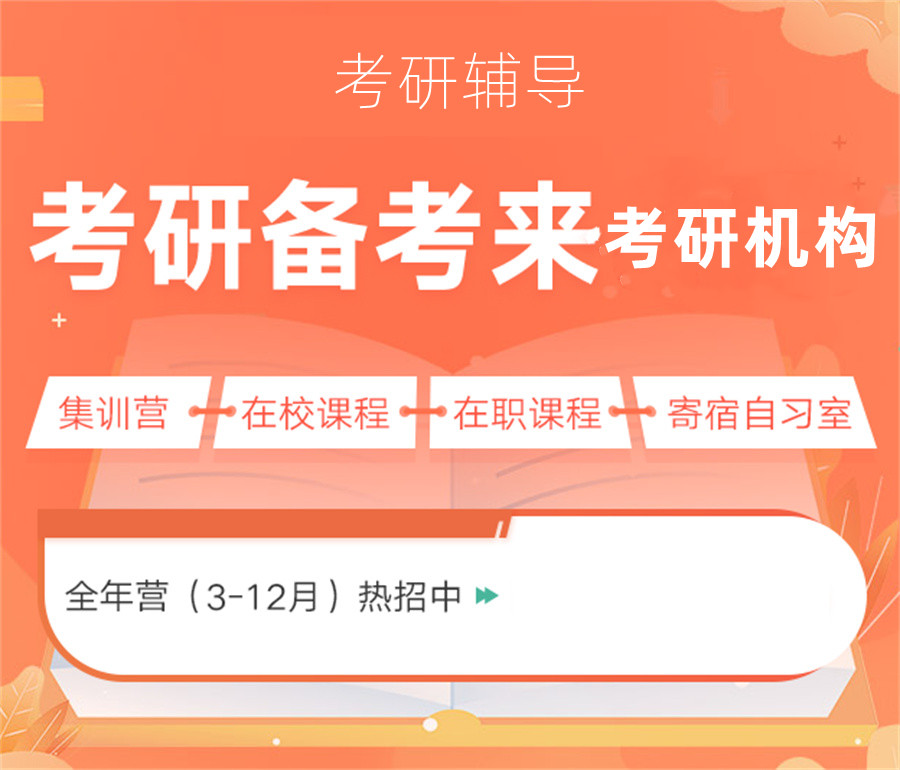 绵阳考研辅导机构排名前三推荐.jpg
