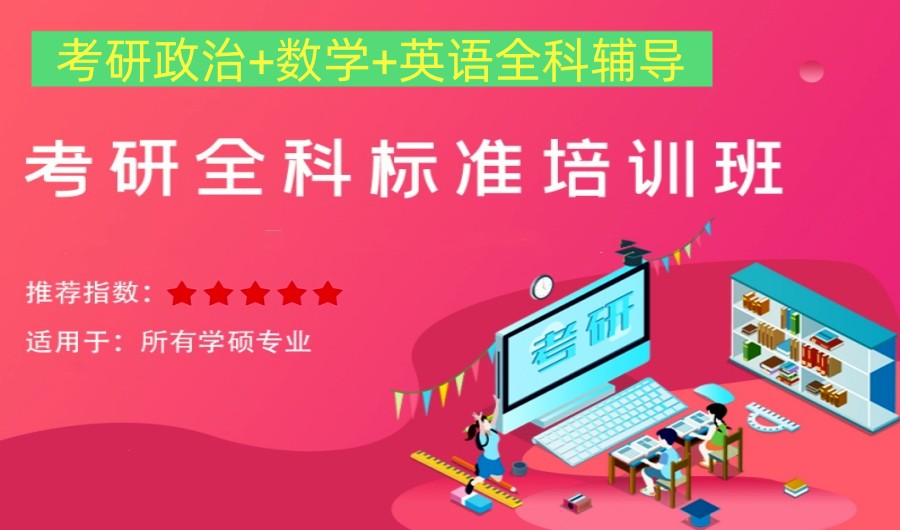 绵阳考研辅导机构排名前三推荐.jpg