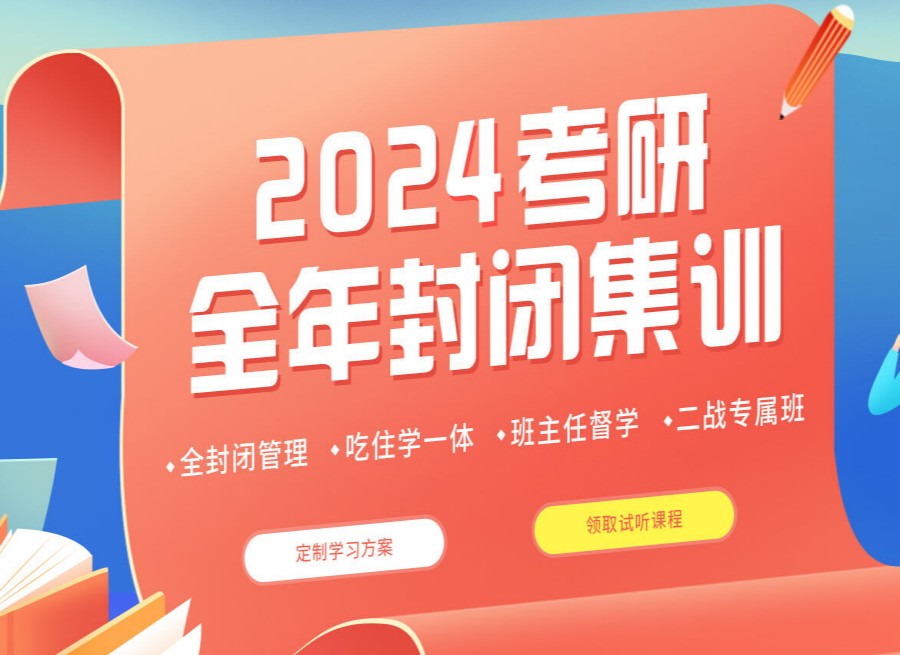 成都封闭式考研全科辅导机构排名前五名单汇总1676626796699052391.jpg