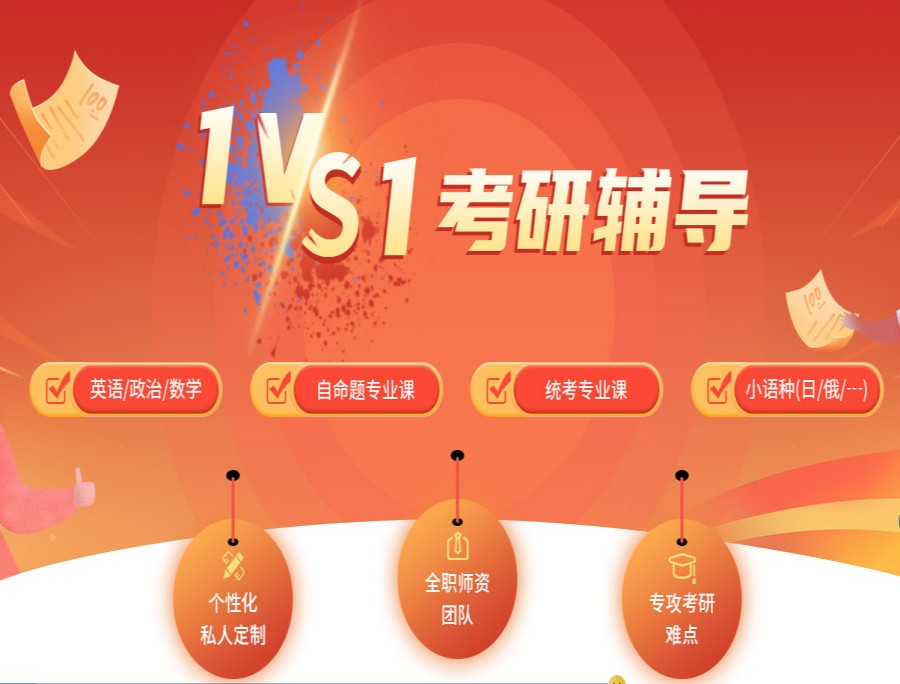 成都封闭式考研全科辅导机构排名前五名单汇总.jpg