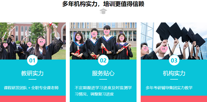 2023行业推荐考研辅导机构排行榜一览 2023行业推荐考研辅导机构排行榜一览