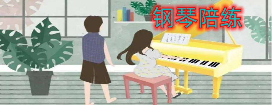 排名好的网上真人钢琴陪练培训机构.jpg