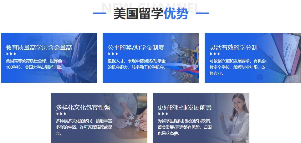 国内美国留学申请机构top10名单已出炉 国内美国留学申请机构top10名单已出炉
