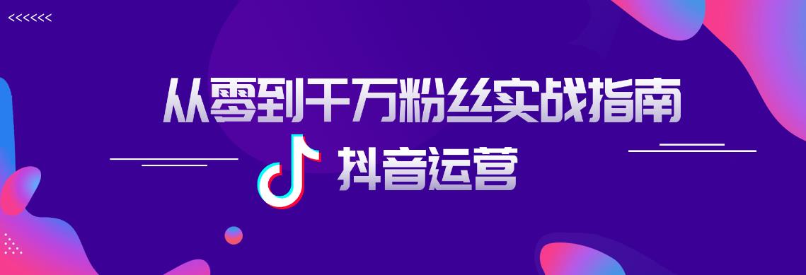 抖音直播带货运营培训机构排名榜一览-十大排名 抖音直播带货运营培训机构排名榜一览-十大排名