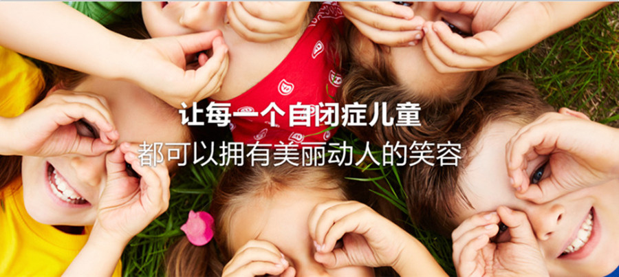 同心同行儿童自闭症康复训练机构.jpg