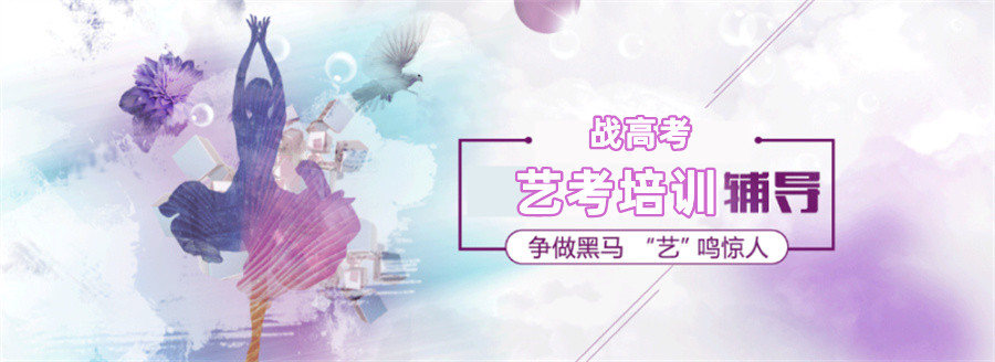 精选西安十大春季高考艺考培训机构排名榜首一览表