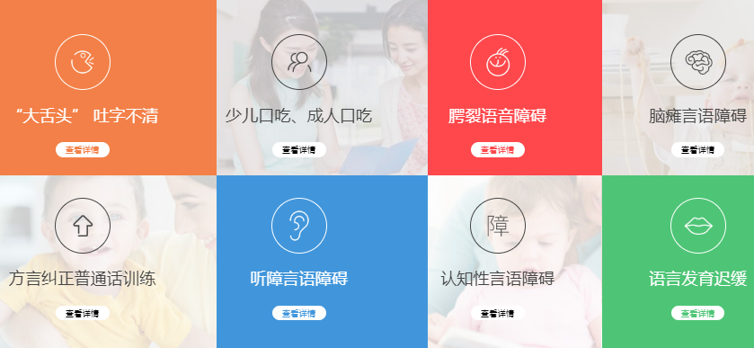 排名top5淮安语言发音矫正训练中心名单更新.png 排名top5淮安语言发音矫正训练中心名单更新.png