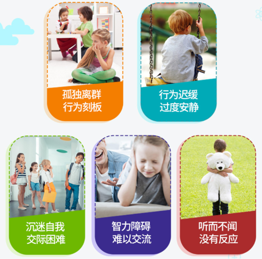 重庆儿童自闭症康复训练机构哪个好.jpg