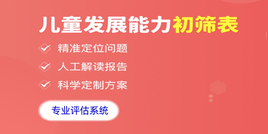 上海孤独症孩子康复中心十大排名一览表
