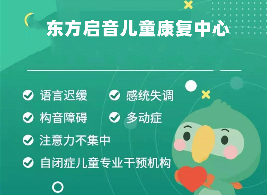 深圳五大自闭症孤独症康复机构口碑排名推荐 深圳五大自闭症孤独症康复机构口碑排名推荐