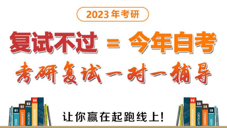 今日推荐考研复试调剂辅导机构十大排名榜-榜首公布