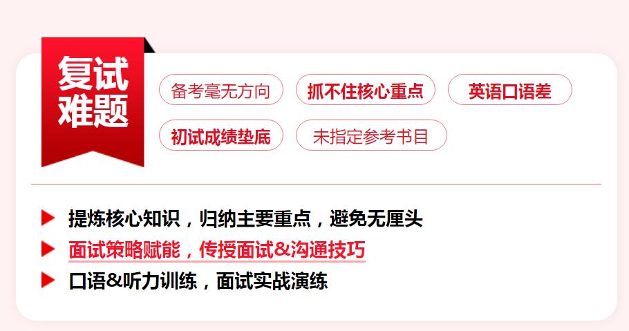 考研复试辅导机构