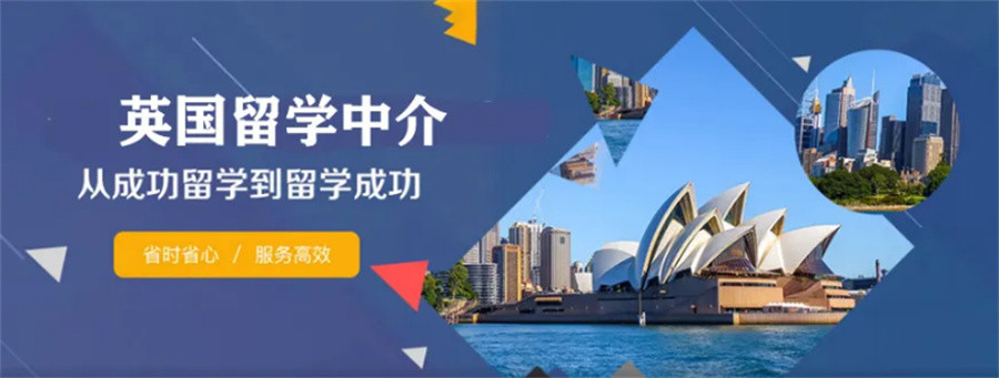 十大去英国留学申请机构排名榜一览表